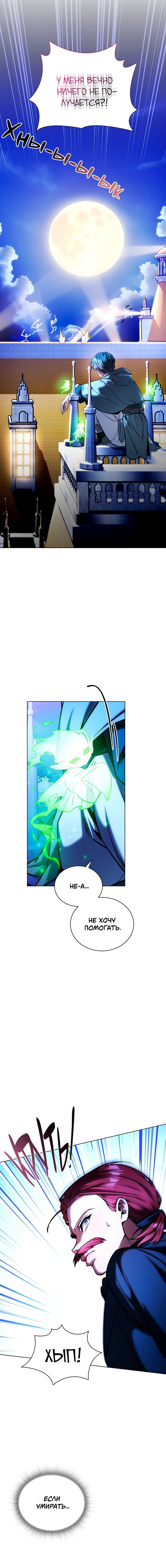 Манга Бюро по защите межвидовых отношений - Глава 45 Страница 3