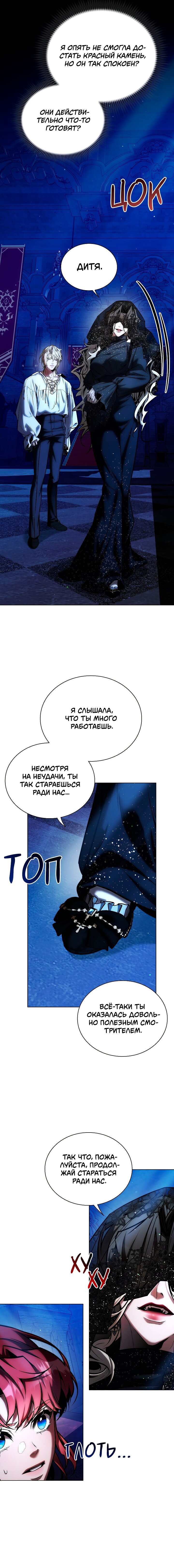 Манга Бюро по защите межвидовых отношений - Глава 45 Страница 19