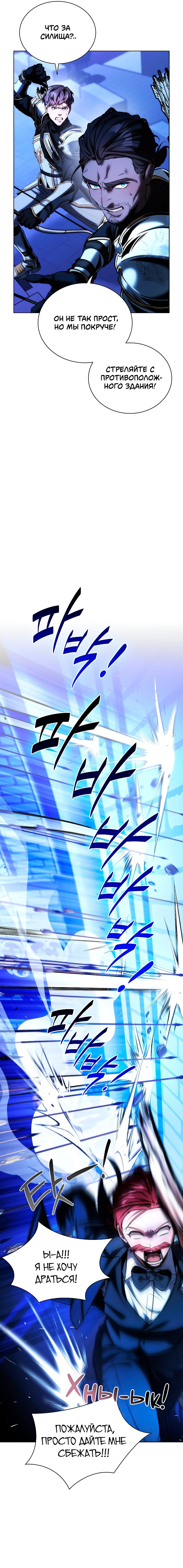 Манга Бюро по защите межвидовых отношений - Глава 45 Страница 6