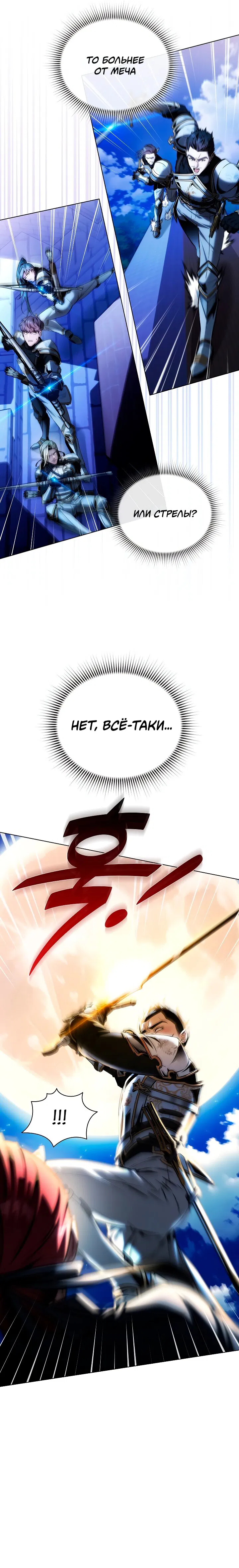 Манга Бюро по защите межвидовых отношений - Глава 45 Страница 4