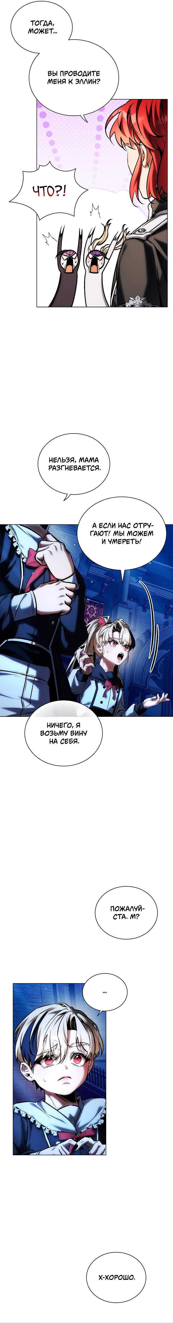 Манга Бюро по защите межвидовых отношений - Глава 45 Страница 21