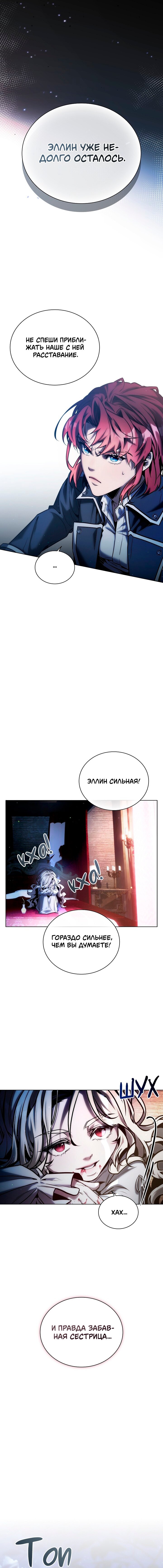 Манга Бюро по защите межвидовых отношений - Глава 46 Страница 18