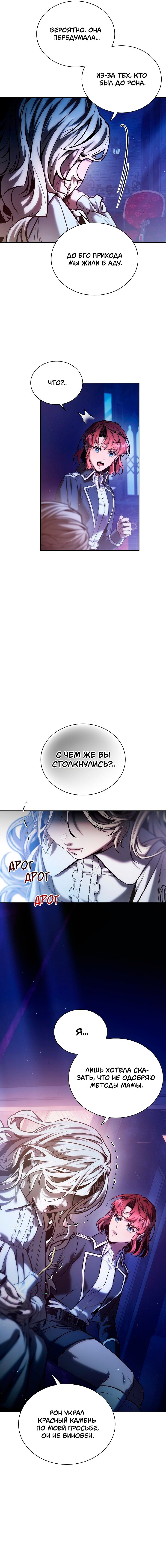 Манга Бюро по защите межвидовых отношений - Глава 46 Страница 15