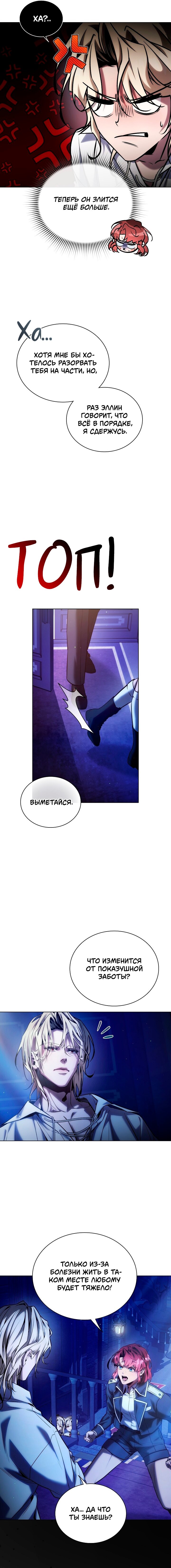 Манга Бюро по защите межвидовых отношений - Глава 46 Страница 17