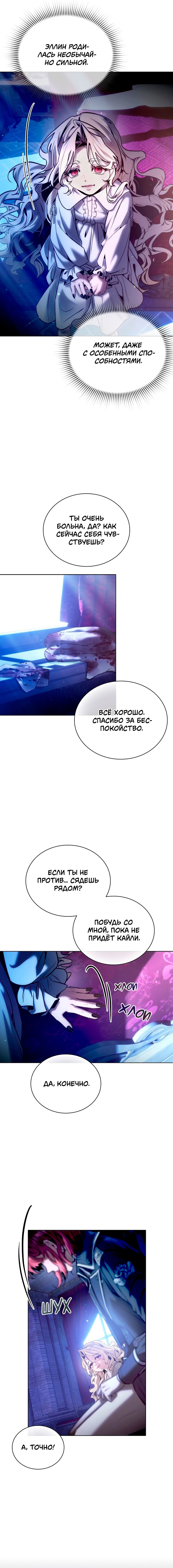 Манга Бюро по защите межвидовых отношений - Глава 46 Страница 5