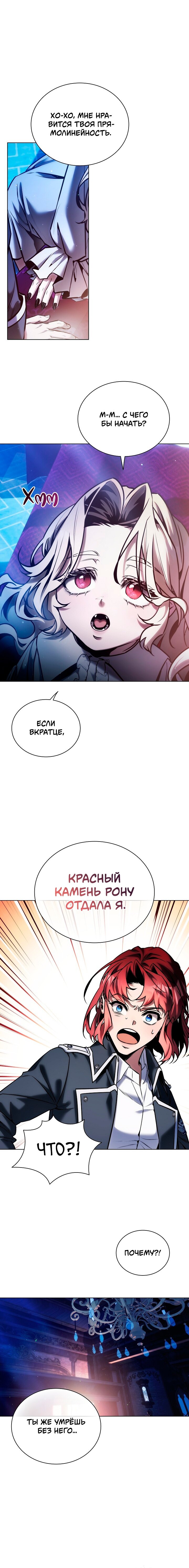 Манга Бюро по защите межвидовых отношений - Глава 46 Страница 10