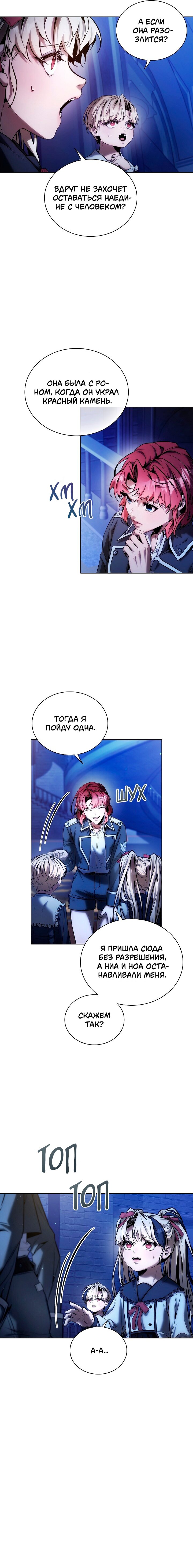 Манга Бюро по защите межвидовых отношений - Глава 46 Страница 2