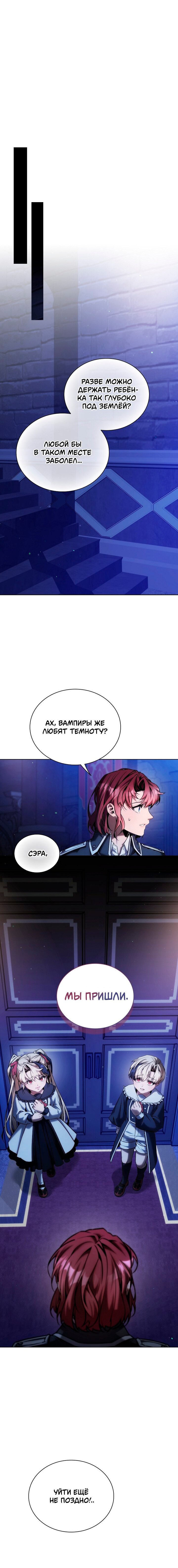 Манга Бюро по защите межвидовых отношений - Глава 46 Страница 1