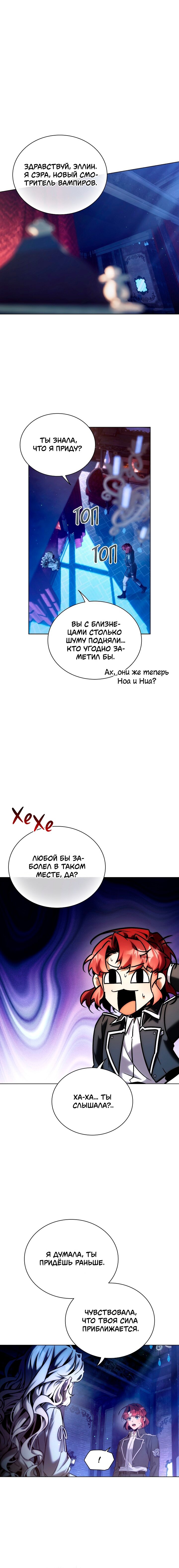 Манга Бюро по защите межвидовых отношений - Глава 46 Страница 4