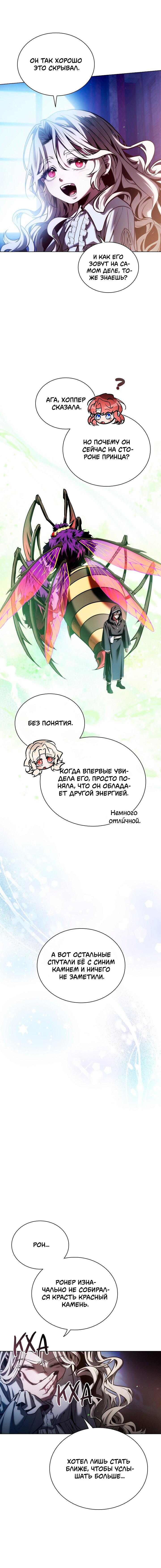 Манга Бюро по защите межвидовых отношений - Глава 46 Страница 13