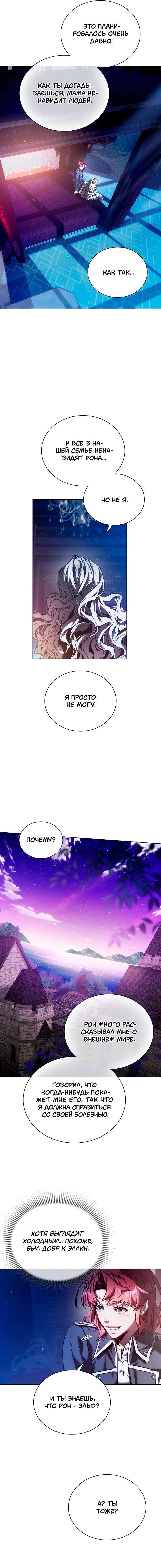 Манга Бюро по защите межвидовых отношений - Глава 46 Страница 12