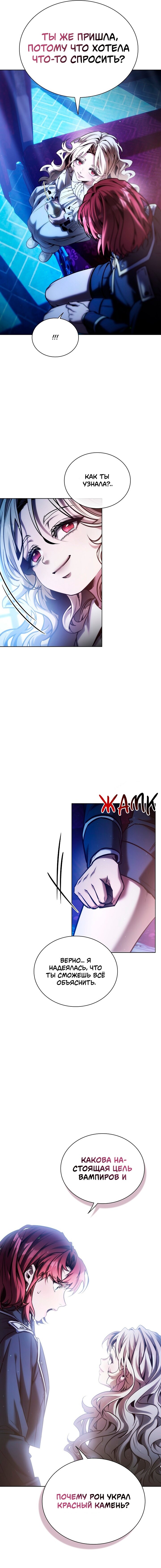 Манга Бюро по защите межвидовых отношений - Глава 46 Страница 9