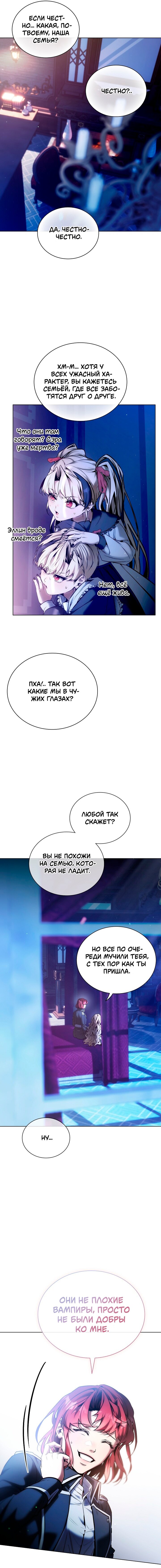 Манга Бюро по защите межвидовых отношений - Глава 46 Страница 7