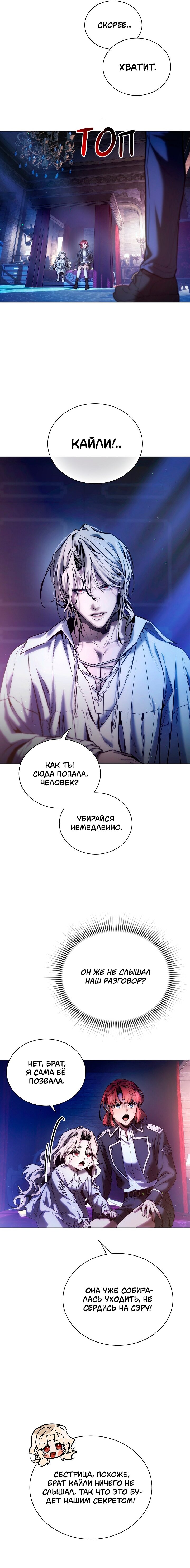 Манга Бюро по защите межвидовых отношений - Глава 46 Страница 16