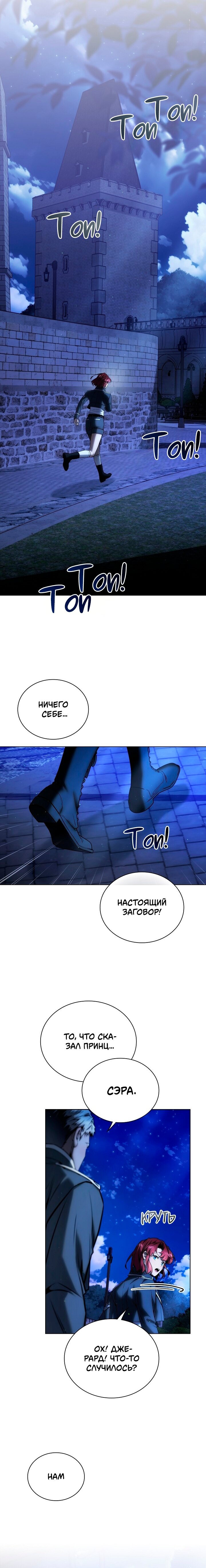 Манга Бюро по защите межвидовых отношений - Глава 46 Страница 19