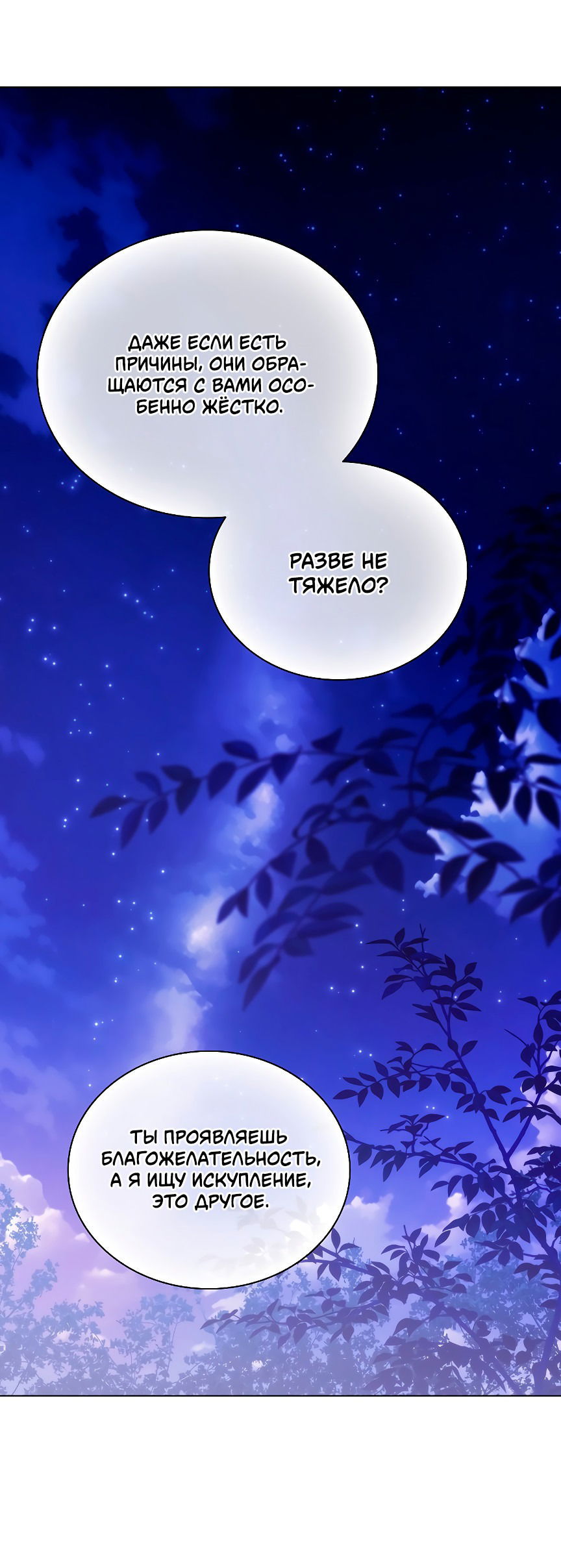 Манга Бюро по защите межвидовых отношений - Глава 47 Страница 41