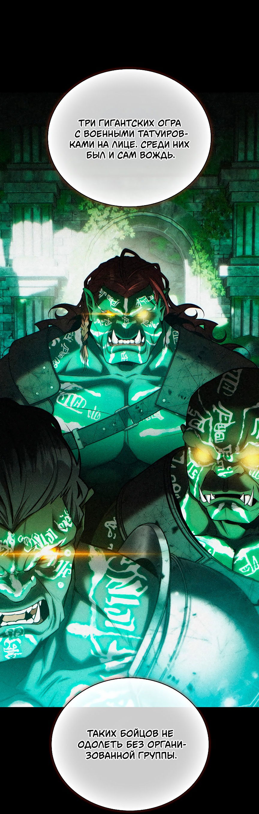 Манга Бюро по защите межвидовых отношений - Глава 47 Страница 51