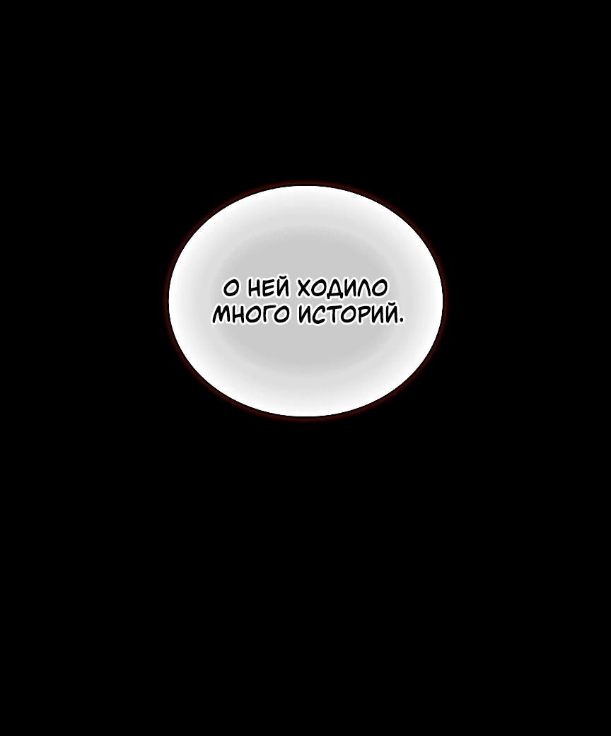 Манга Бюро по защите межвидовых отношений - Глава 47 Страница 49