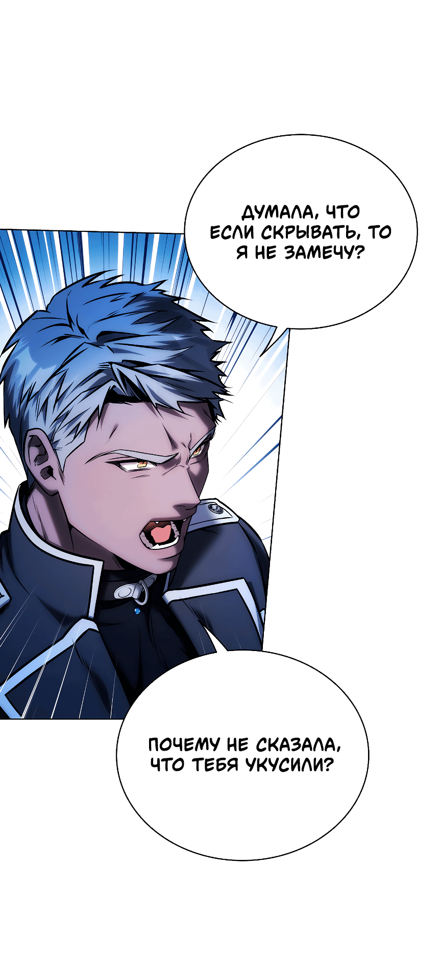 Манга Бюро по защите межвидовых отношений - Глава 47 Страница 4