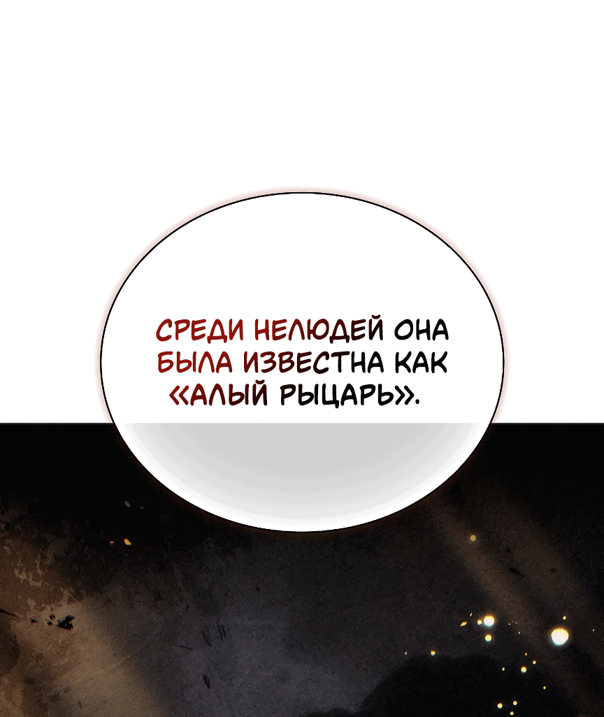 Манга Бюро по защите межвидовых отношений - Глава 47 Страница 47