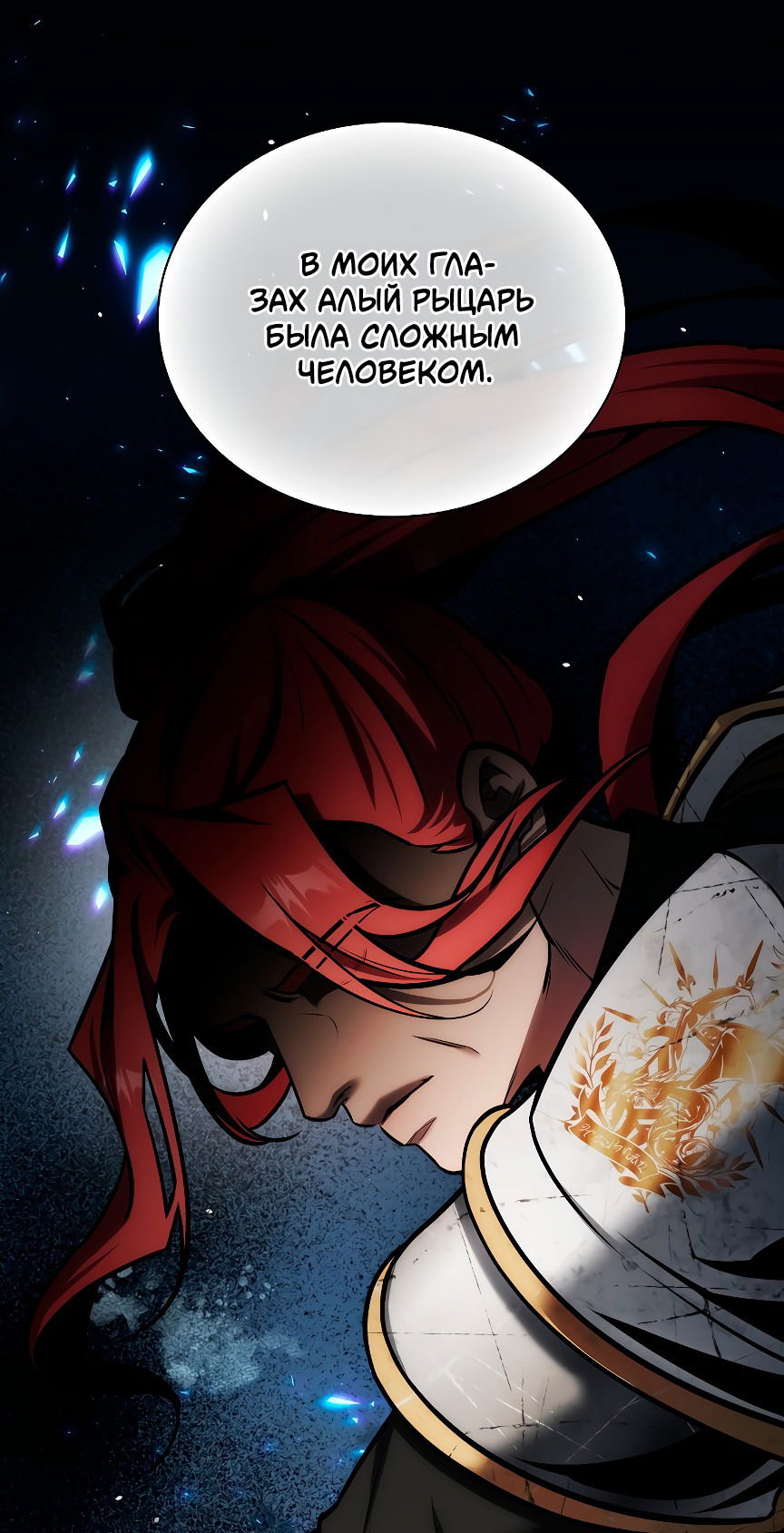 Манга Бюро по защите межвидовых отношений - Глава 47 Страница 60