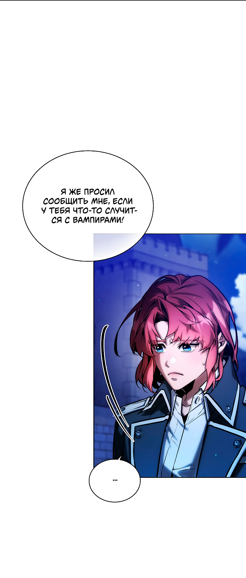 Манга Бюро по защите межвидовых отношений - Глава 47 Страница 2