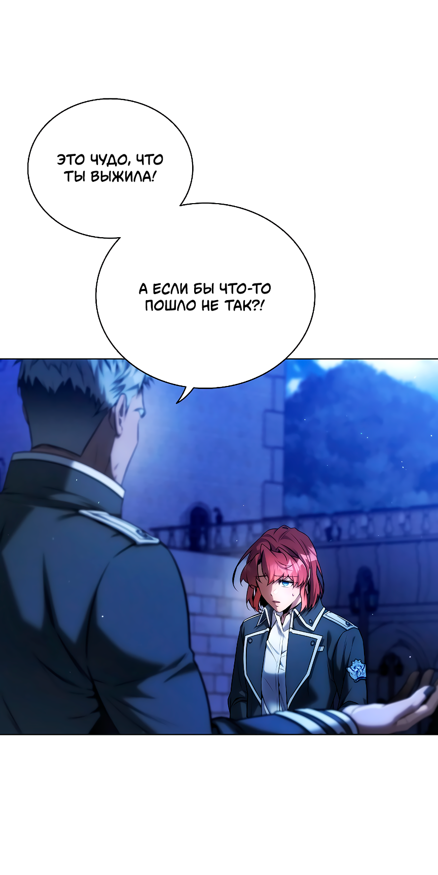 Манга Бюро по защите межвидовых отношений - Глава 47 Страница 5