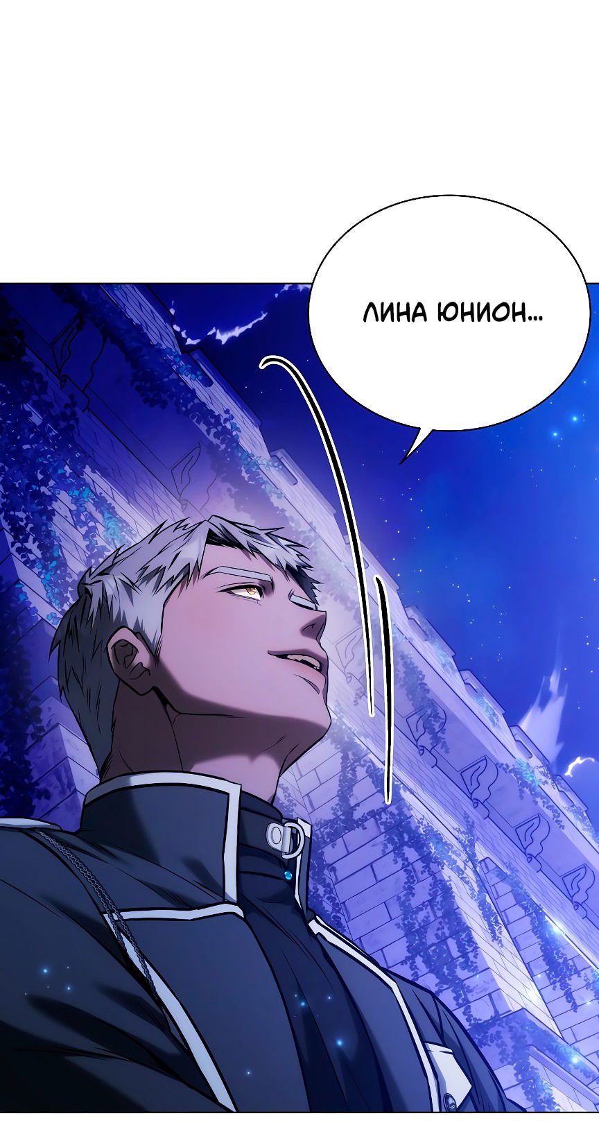 Манга Бюро по защите межвидовых отношений - Глава 47 Страница 46