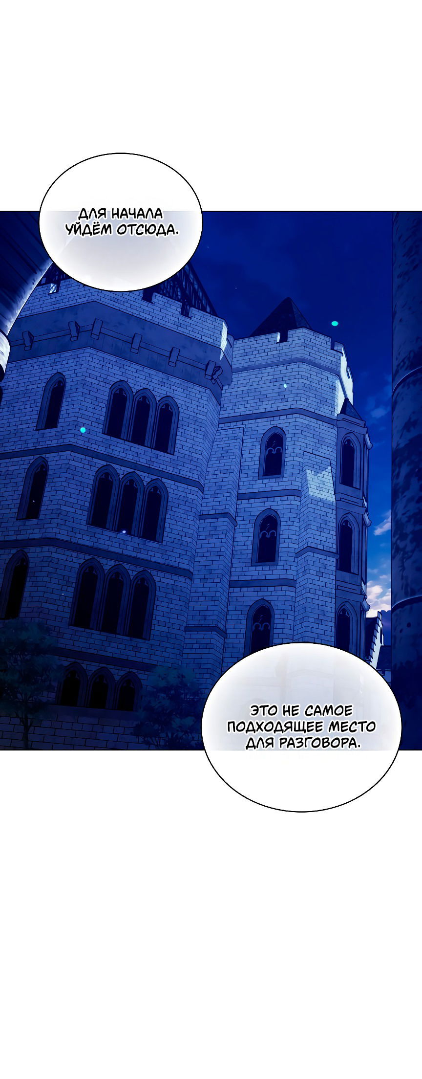 Манга Бюро по защите межвидовых отношений - Глава 47 Страница 15