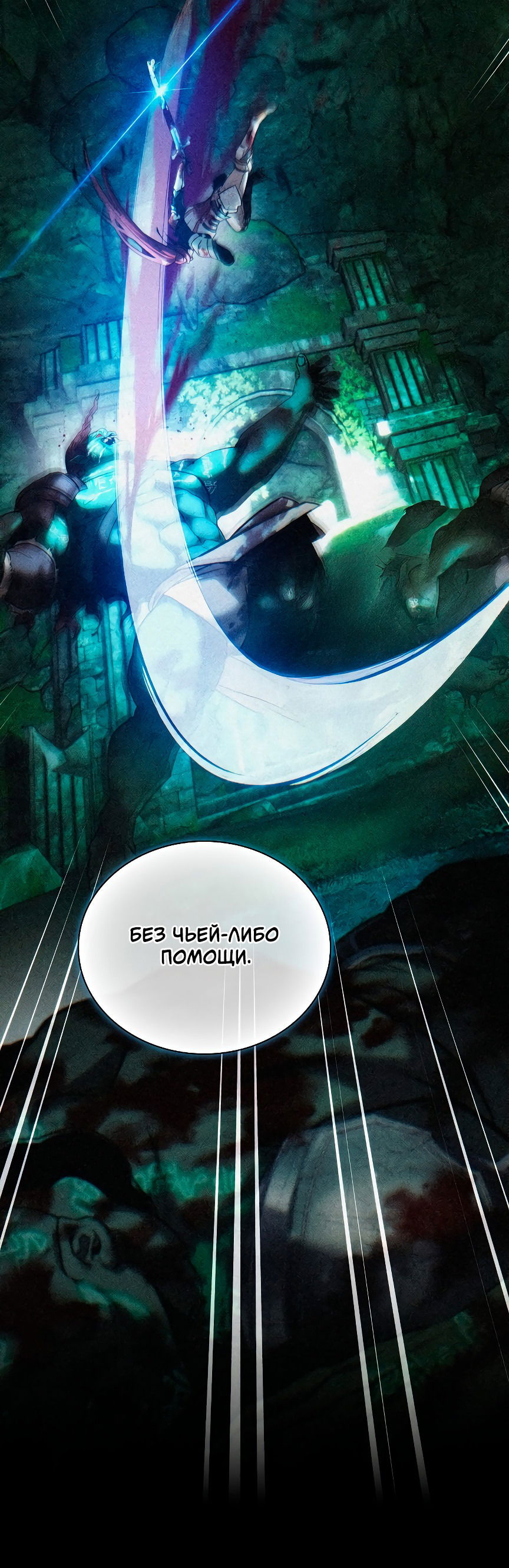 Манга Бюро по защите межвидовых отношений - Глава 47 Страница 53