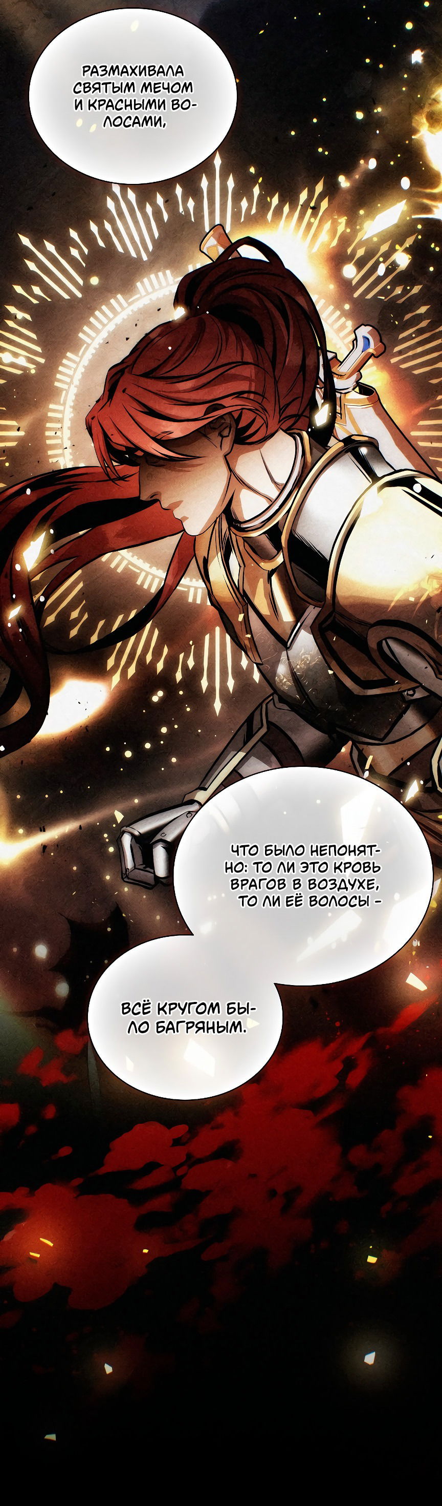 Манга Бюро по защите межвидовых отношений - Глава 47 Страница 48