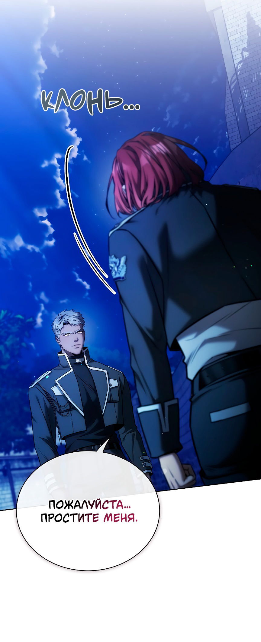 Манга Бюро по защите межвидовых отношений - Глава 47 Страница 11