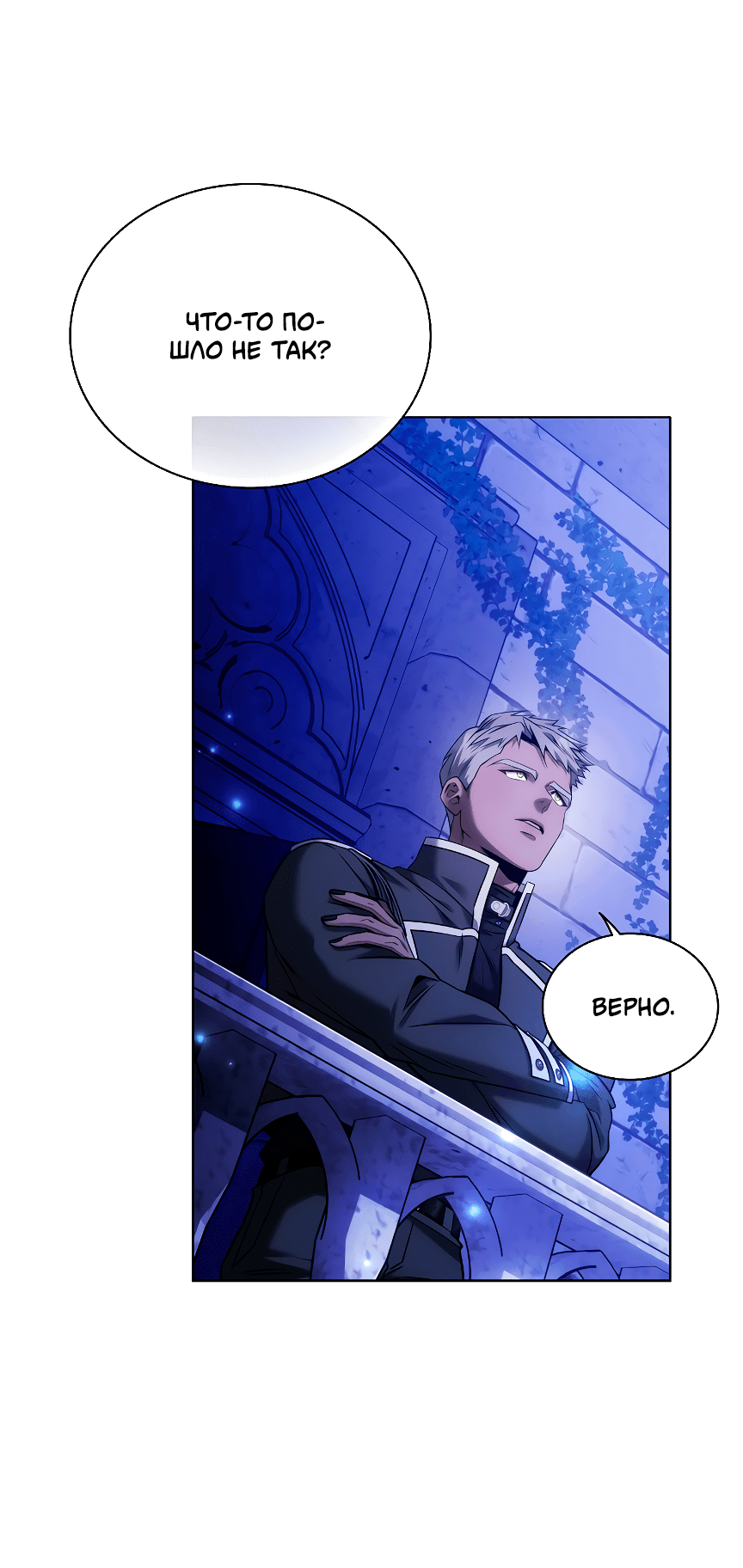 Манга Бюро по защите межвидовых отношений - Глава 47 Страница 34