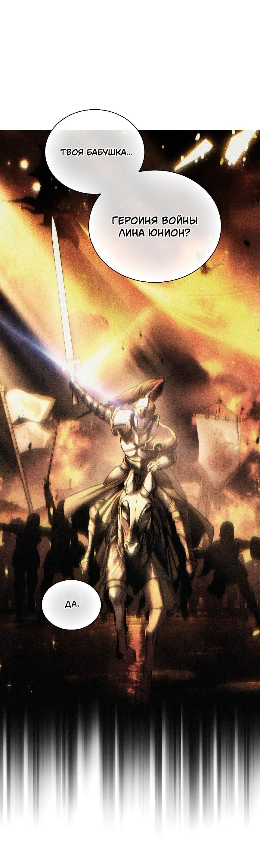 Манга Бюро по защите межвидовых отношений - Глава 47 Страница 44