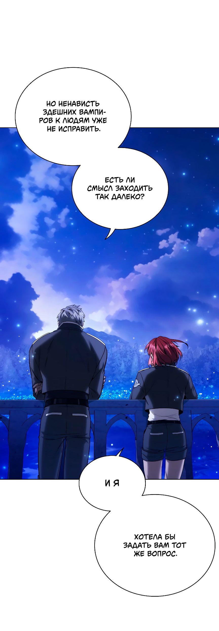 Манга Бюро по защите межвидовых отношений - Глава 47 Страница 40