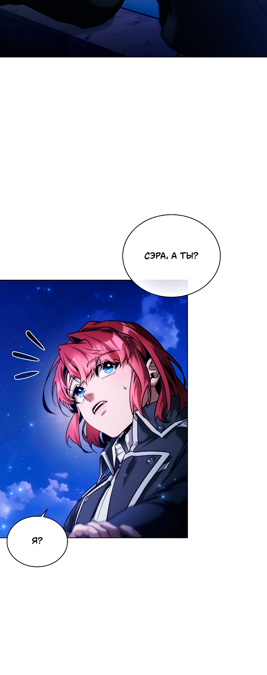 Манга Бюро по защите межвидовых отношений - Глава 47 Страница 38