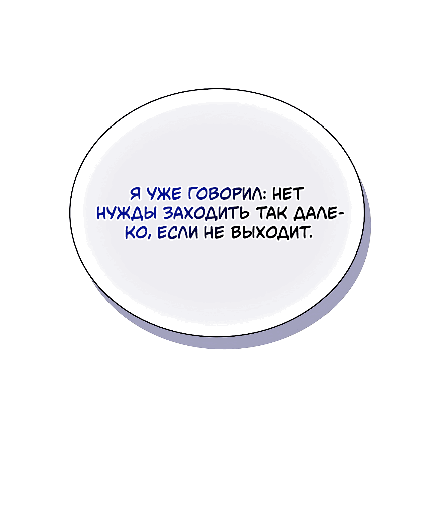 Манга Бюро по защите межвидовых отношений - Глава 47 Страница 13