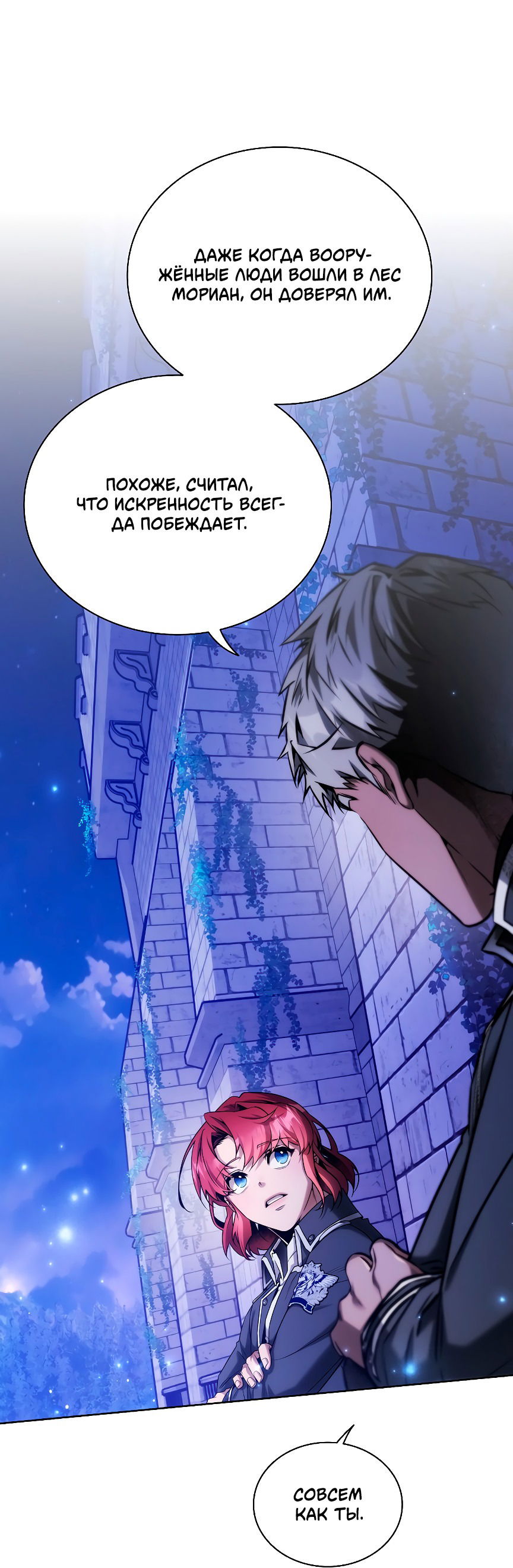 Манга Бюро по защите межвидовых отношений - Глава 47 Страница 32