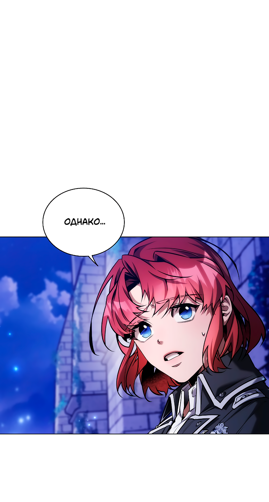 Манга Бюро по защите межвидовых отношений - Глава 47 Страница 33