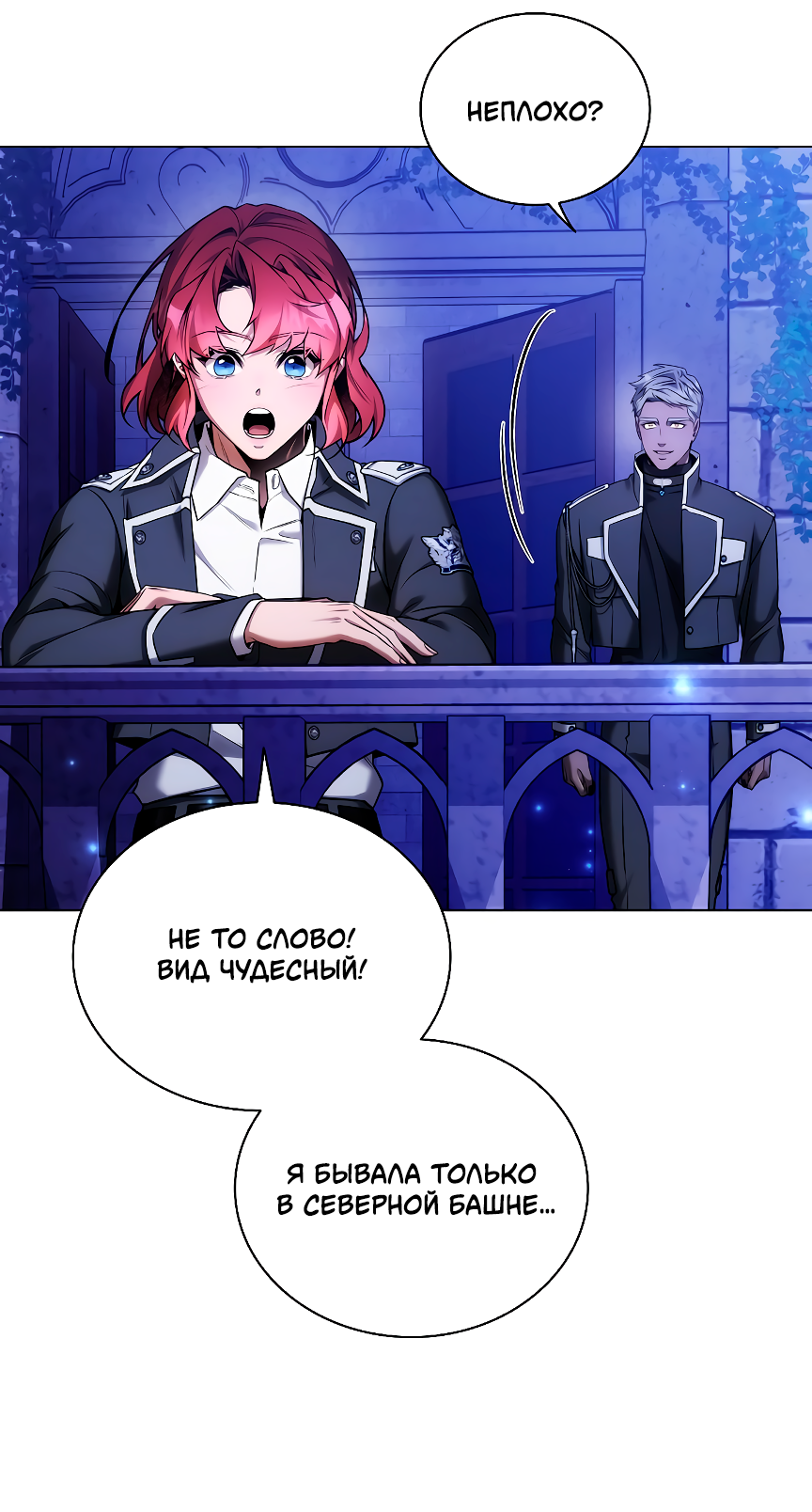 Манга Бюро по защите межвидовых отношений - Глава 47 Страница 20