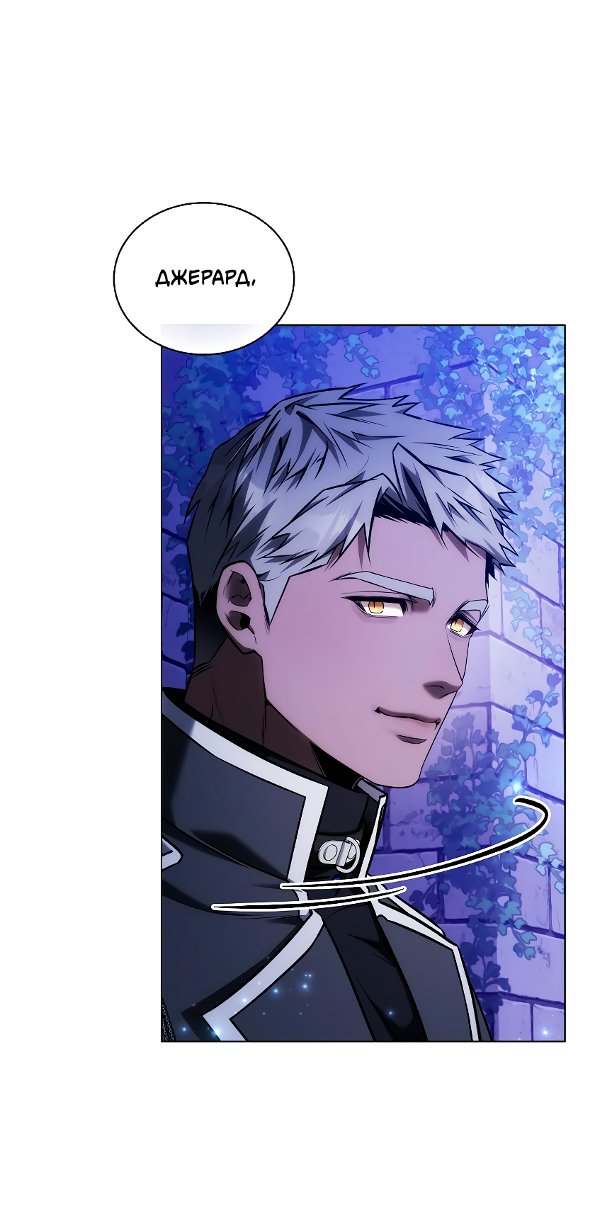 Манга Бюро по защите межвидовых отношений - Глава 47 Страница 23