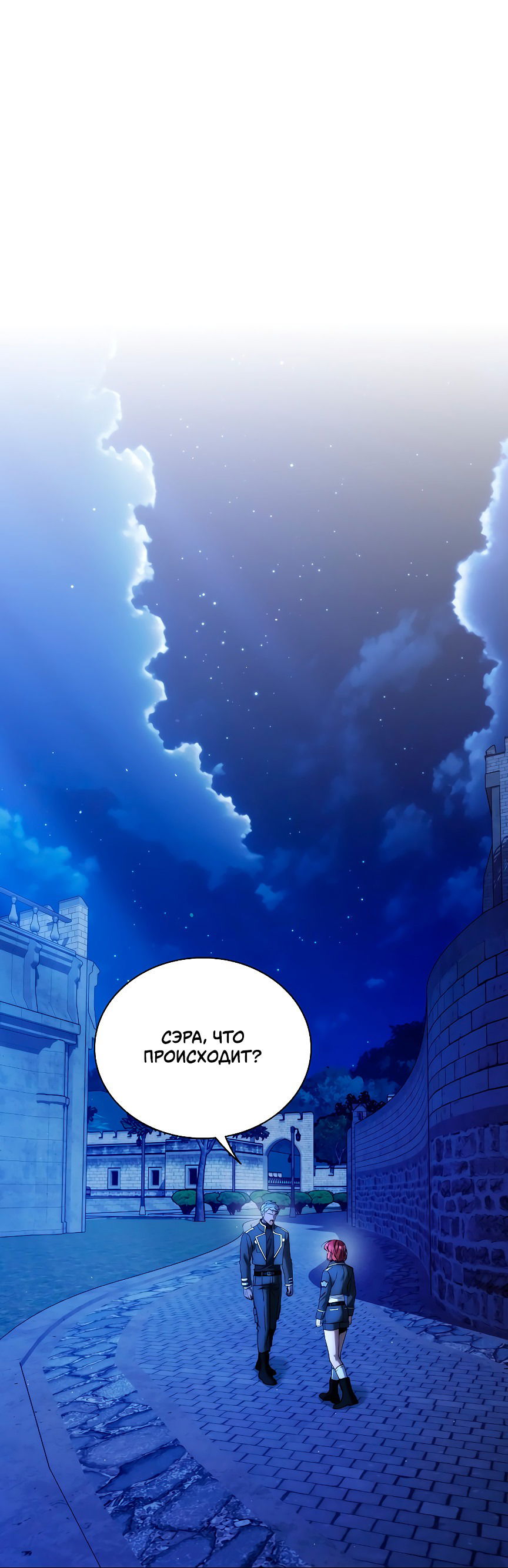 Манга Бюро по защите межвидовых отношений - Глава 47 Страница 1