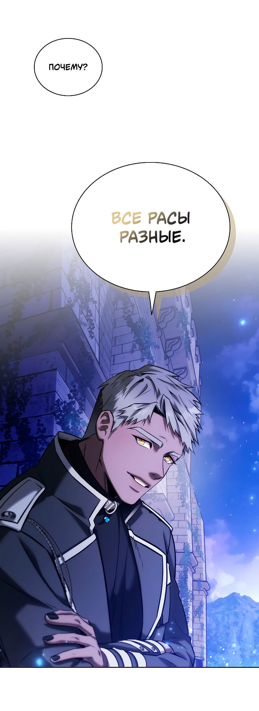 Манга Бюро по защите межвидовых отношений - Глава 47 Страница 57