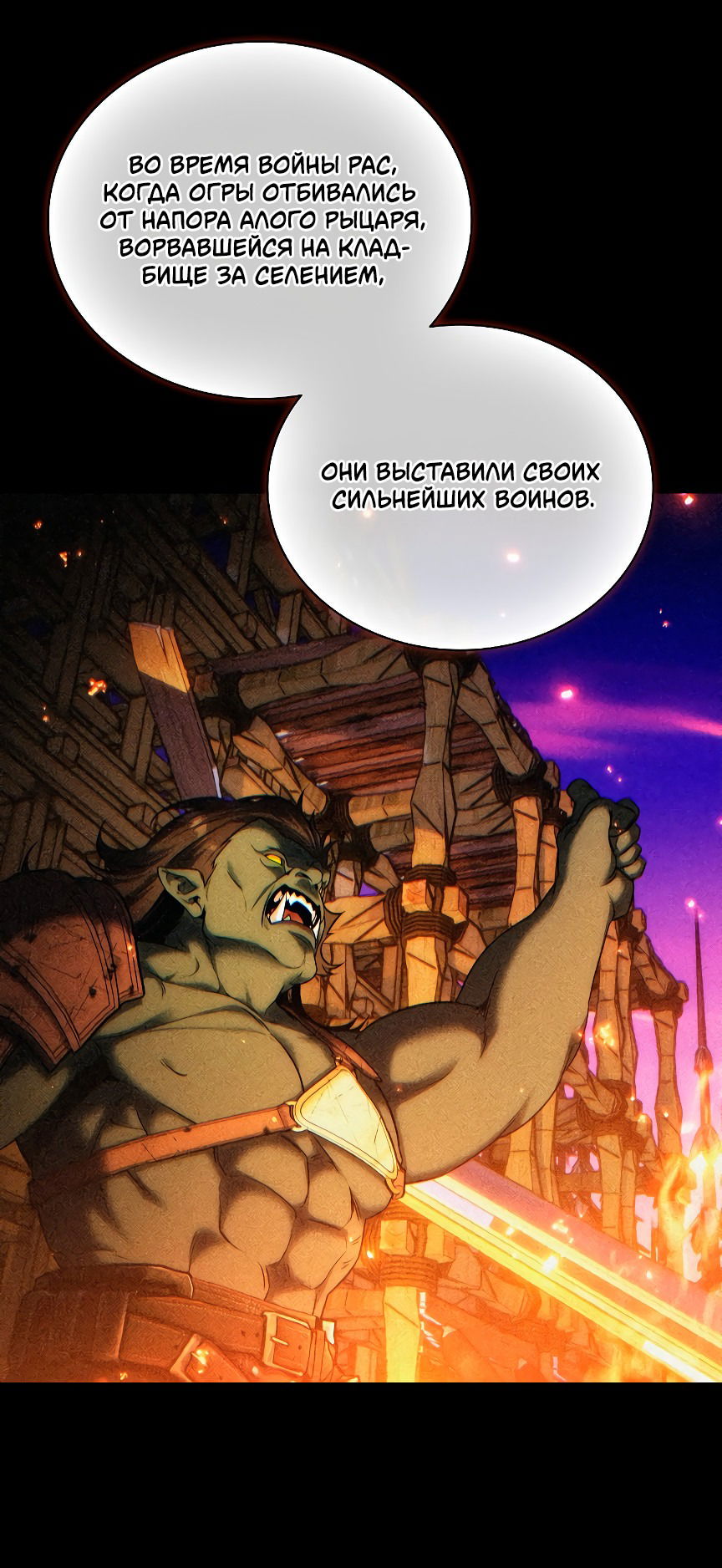 Манга Бюро по защите межвидовых отношений - Глава 47 Страница 50