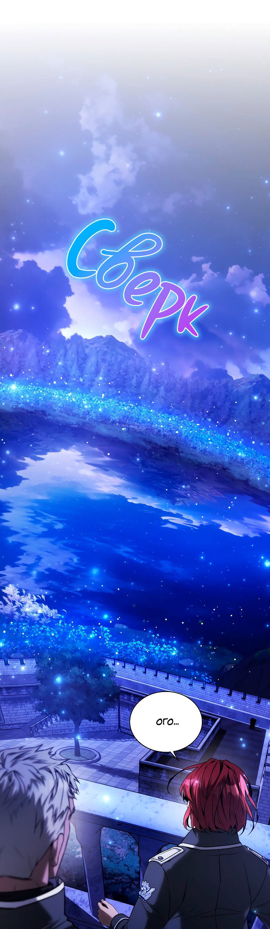 Манга Бюро по защите межвидовых отношений - Глава 47 Страница 18