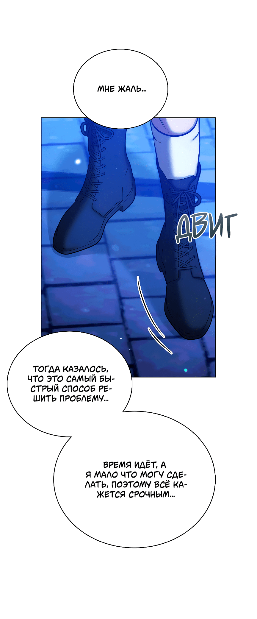 Манга Бюро по защите межвидовых отношений - Глава 47 Страница 7