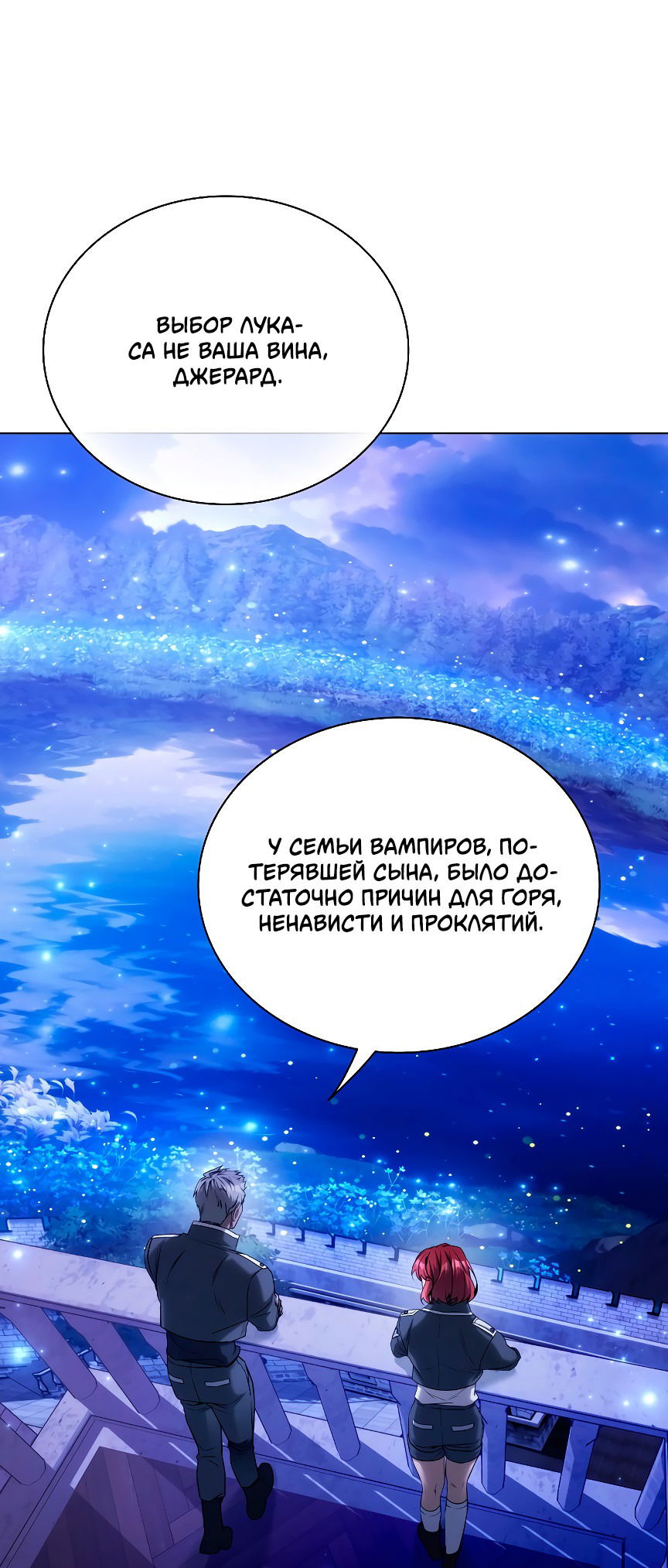 Манга Бюро по защите межвидовых отношений - Глава 47 Страница 36