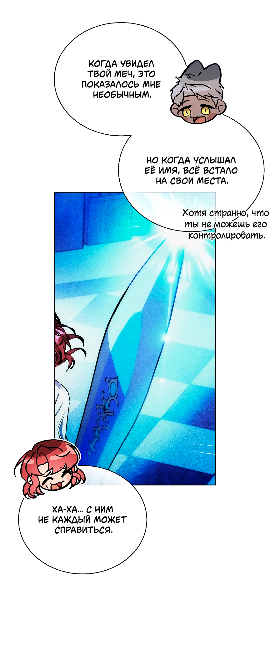 Манга Бюро по защите межвидовых отношений - Глава 47 Страница 45