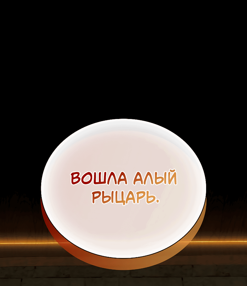 Манга Бюро по защите межвидовых отношений - Глава 47 Страница 70