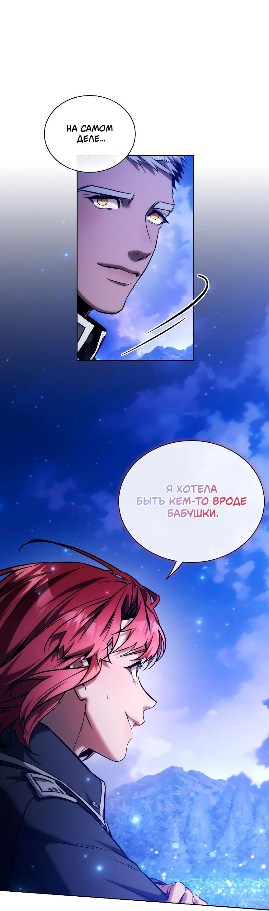 Манга Бюро по защите межвидовых отношений - Глава 47 Страница 43